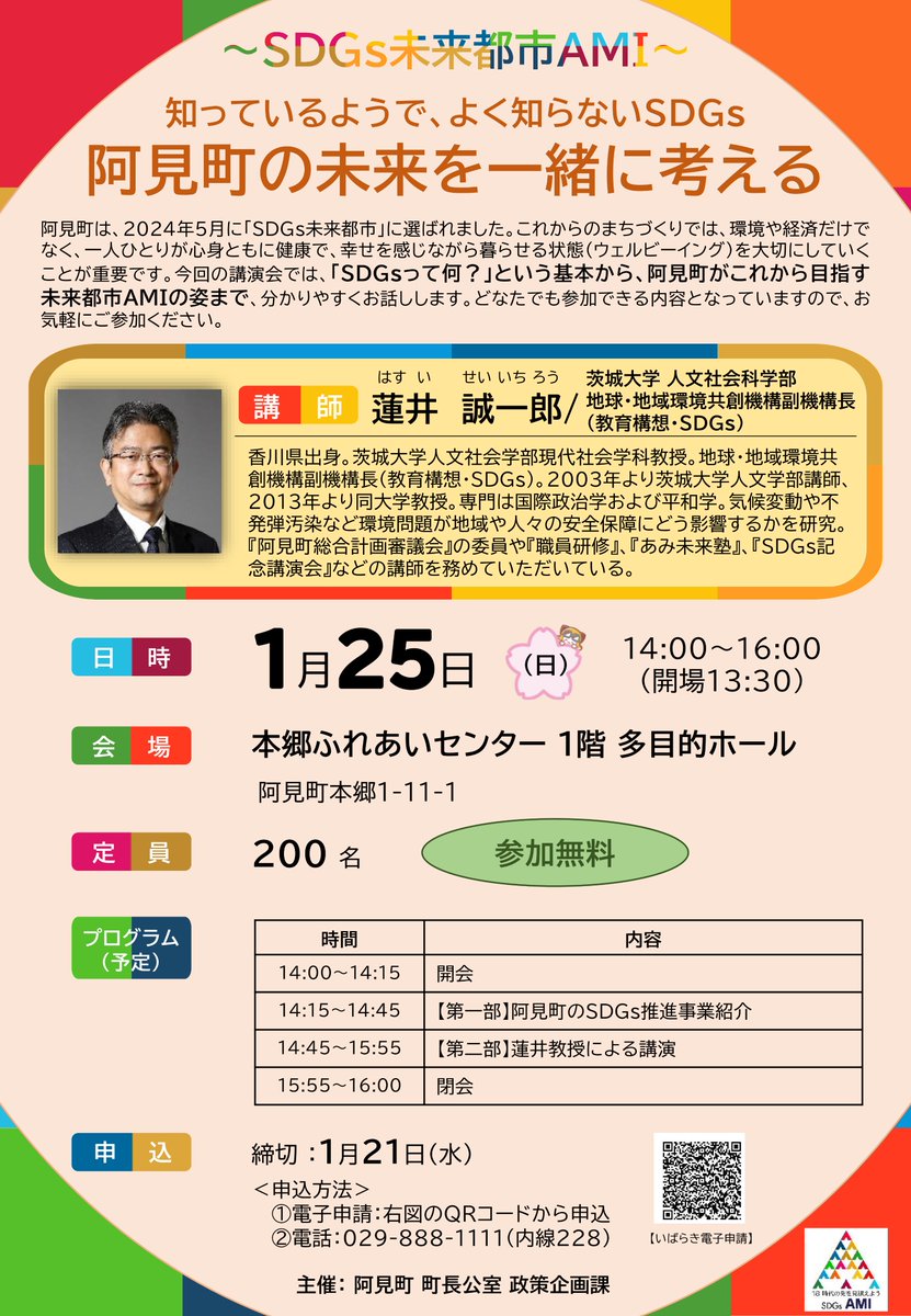 あみ観光協会 tweet media