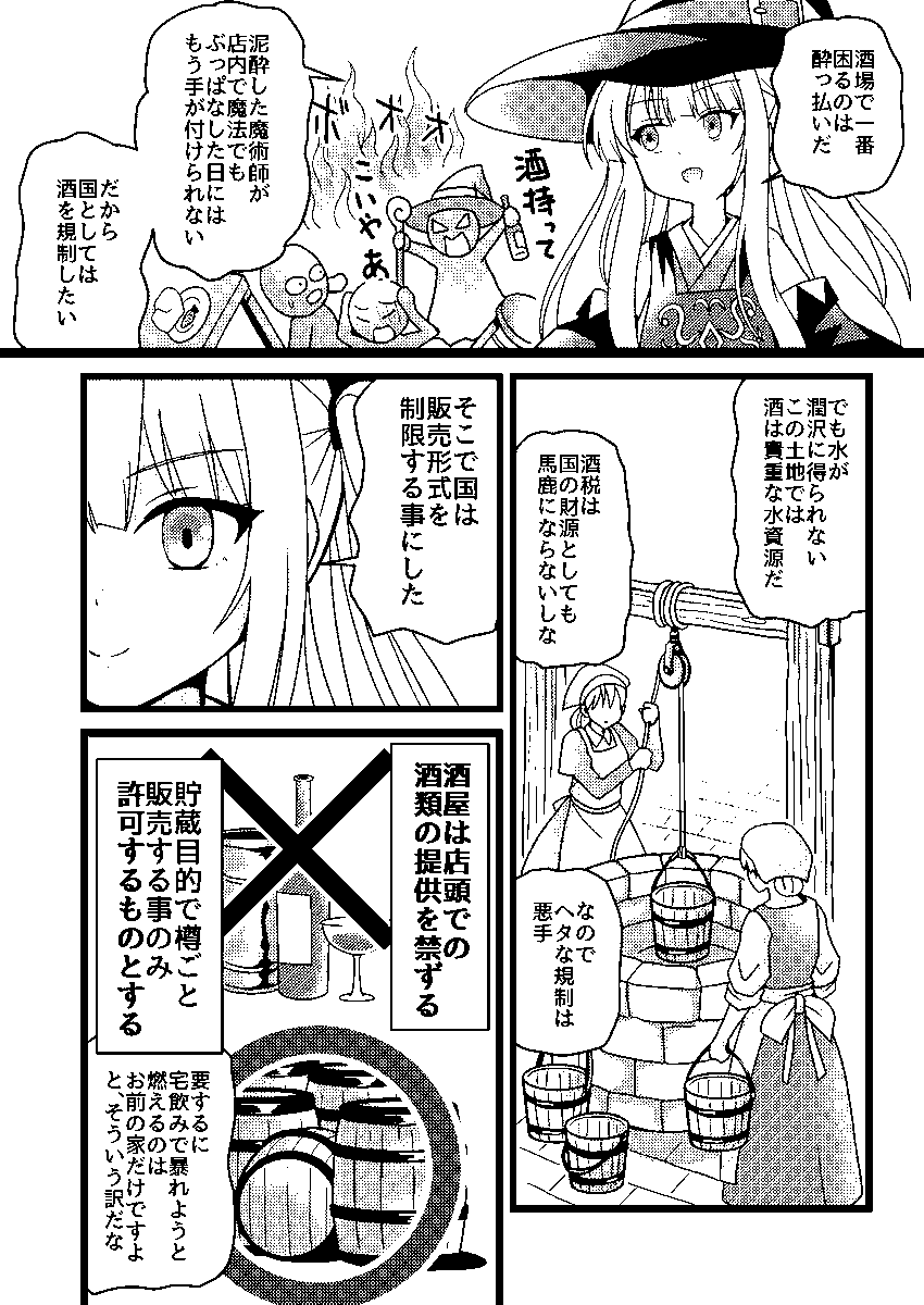 創作に出てくる『樽ジョッキ』に無理くり理由をつけてみたい漫画だった。
#創作漫画 #生成AI利用 