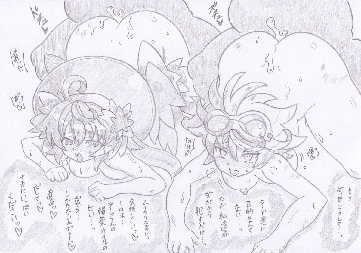 神羅万象よりサンルビーとラード 