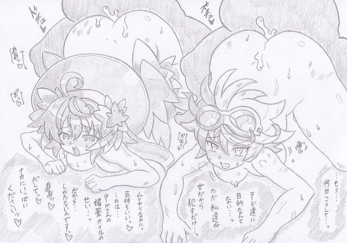 神羅万象よりサンルビーとラード 