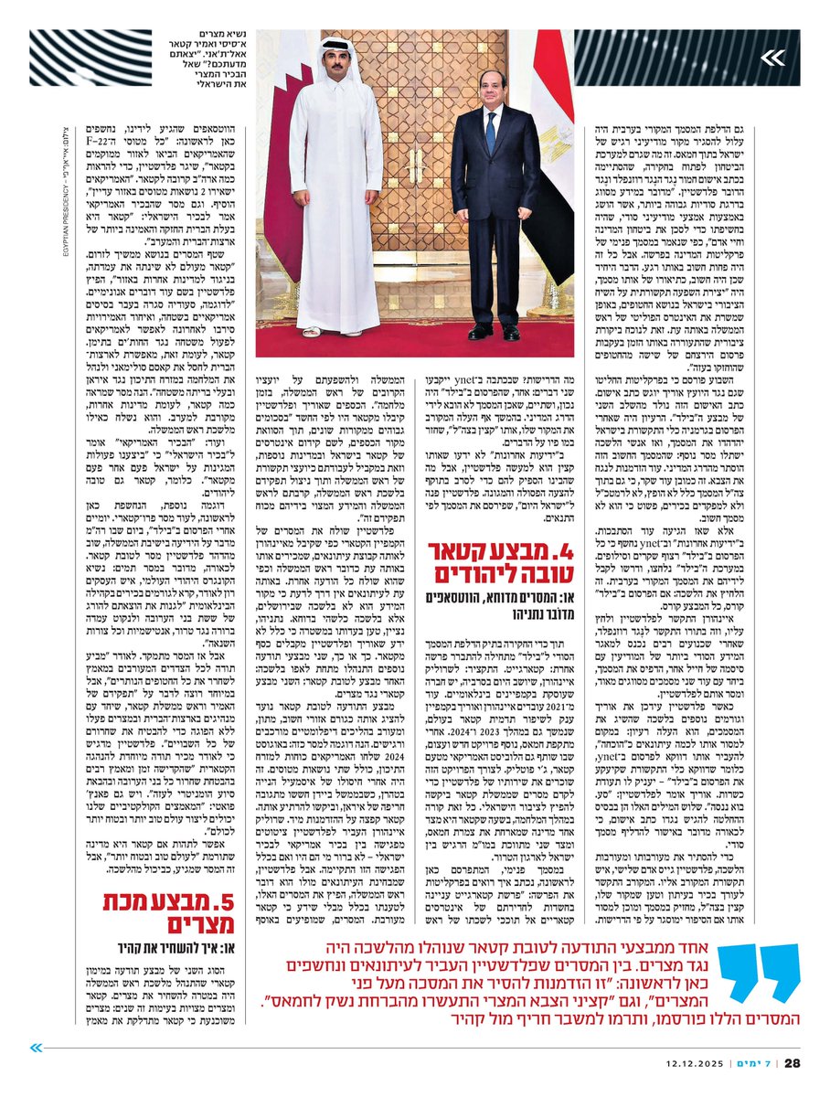 Ronen Bergman tweet media