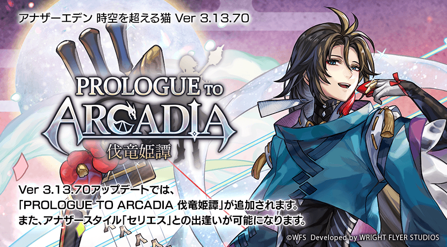 アナザーエデン 時空を超える猫 (@rpg_AE) / Posts / X