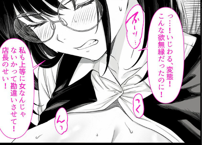 私も上等に女なんじゃないかって勘違いさせて… 