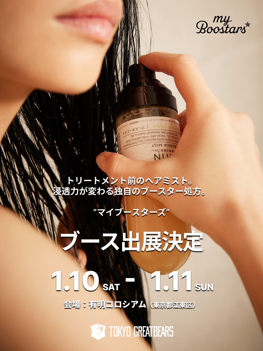 東京グレートベアーズ tweet media