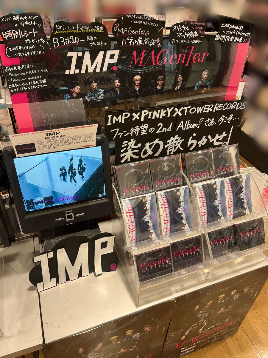 IMP.】 ✨IMP.× TOWER RECORDS✨ ＼1/12までの期間限定販売‼️／ 🩷2nd
