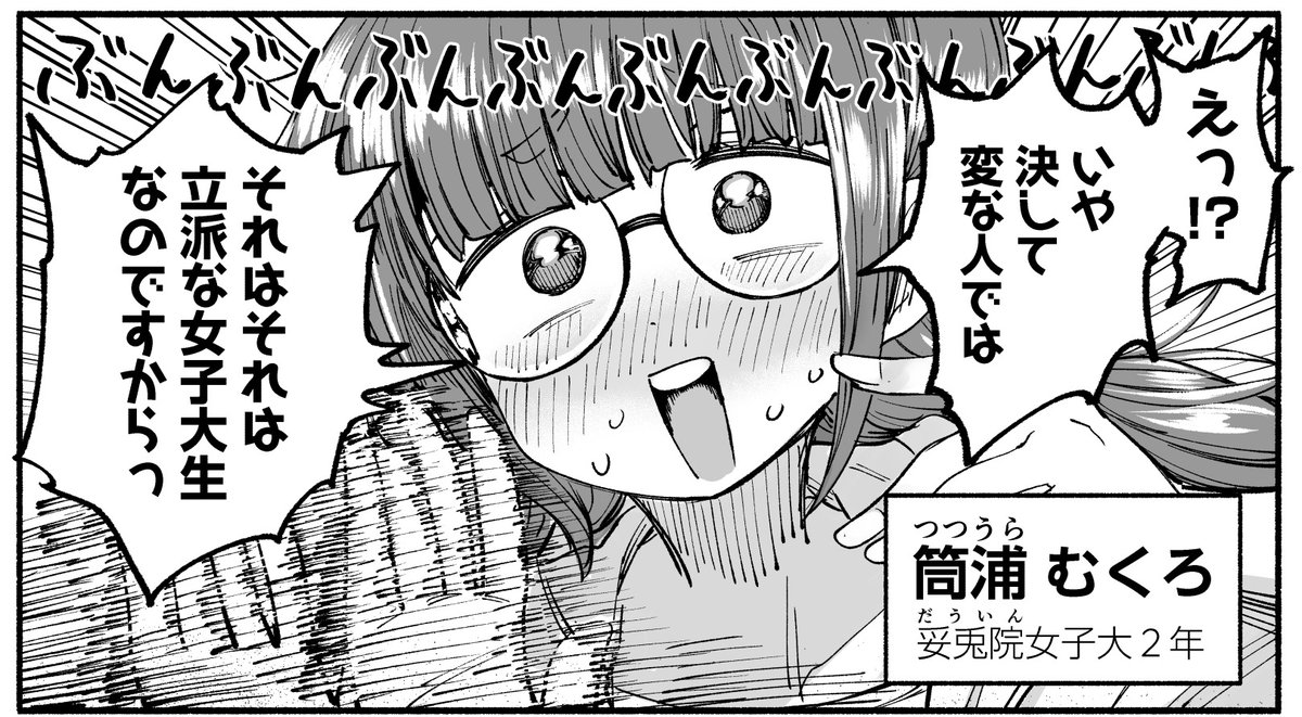 ご覧いただきありがとうございます、
「いきもにあっく!」という漫画にこの子が出てきますのでぜひ… 