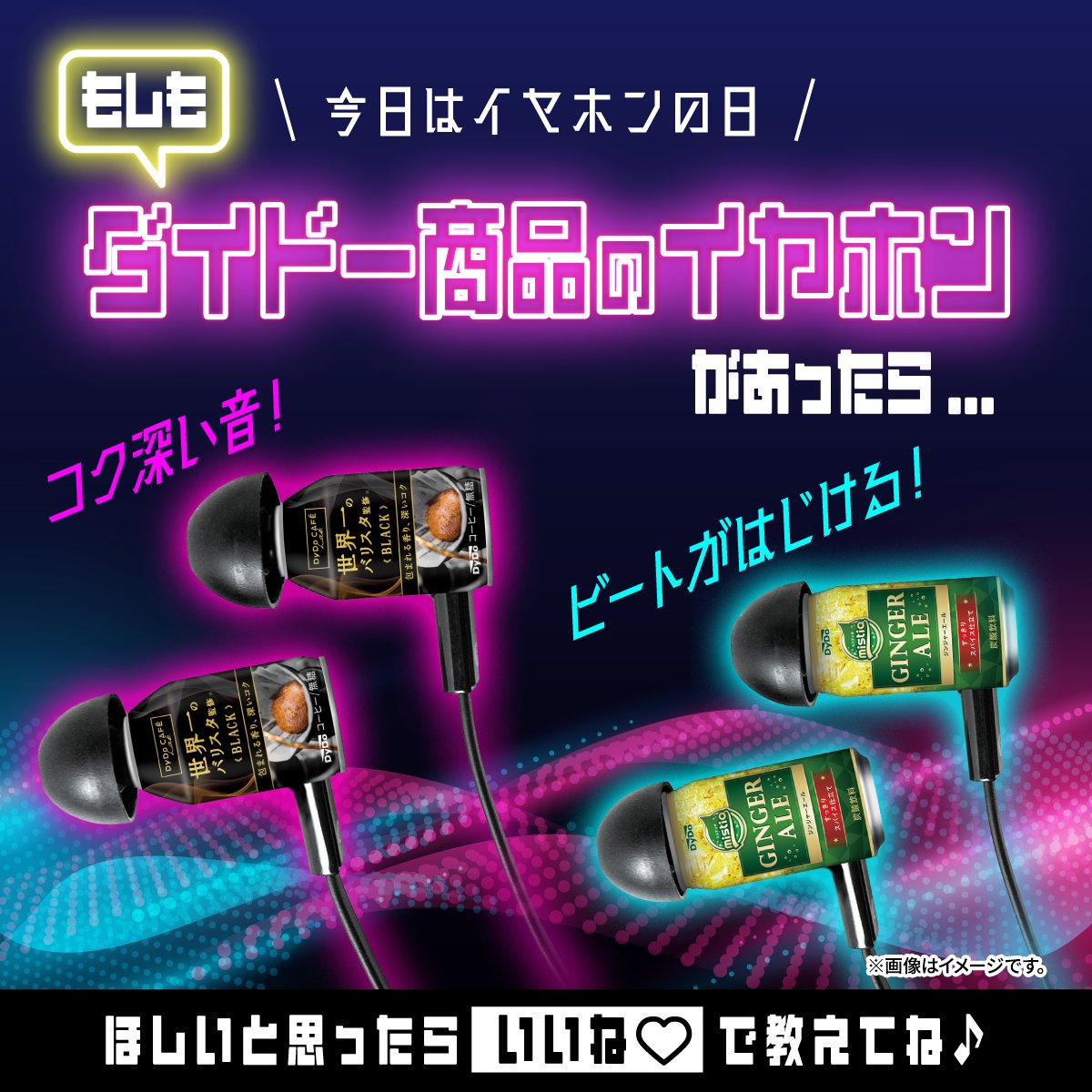 DyDo【公式】～ダイドーのほっとひと息～ (@DyDo_official) / Posts / X