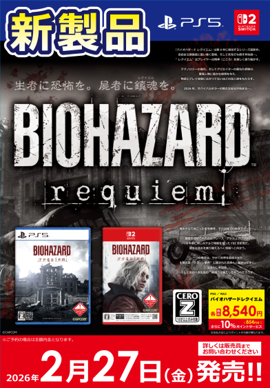 7階 #ゲームコーナー 🎮】 2026年、サバイバルホラーの新たな紀元が