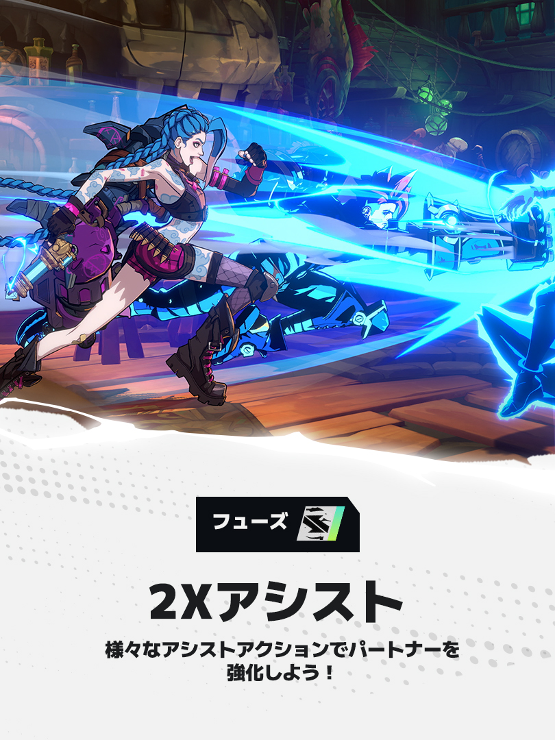 コンソールプレイヤーの皆さんに2XKOを紹介：フューズとは？ 対戦開始