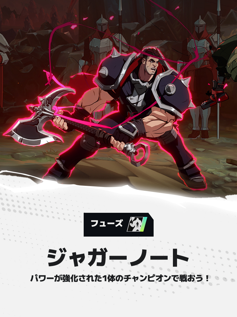 コンソールプレイヤーの皆さんに2XKOを紹介：フューズとは？ 対戦開始