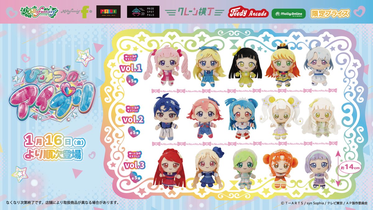 ひみつのアイプリ』大好評につき再登場！アイプリバースコーデの