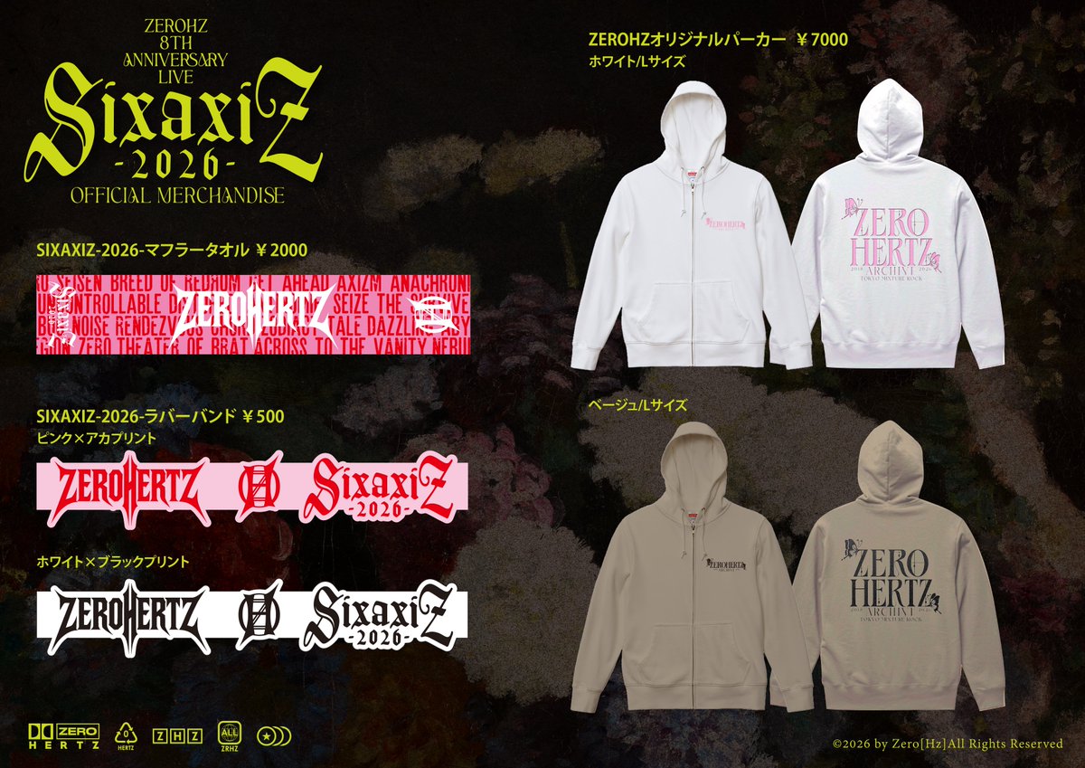OFFICIAL GOODS 発売決定！】 ▷▷ZEROHZ 8TH ANNIVERSARY LIVE