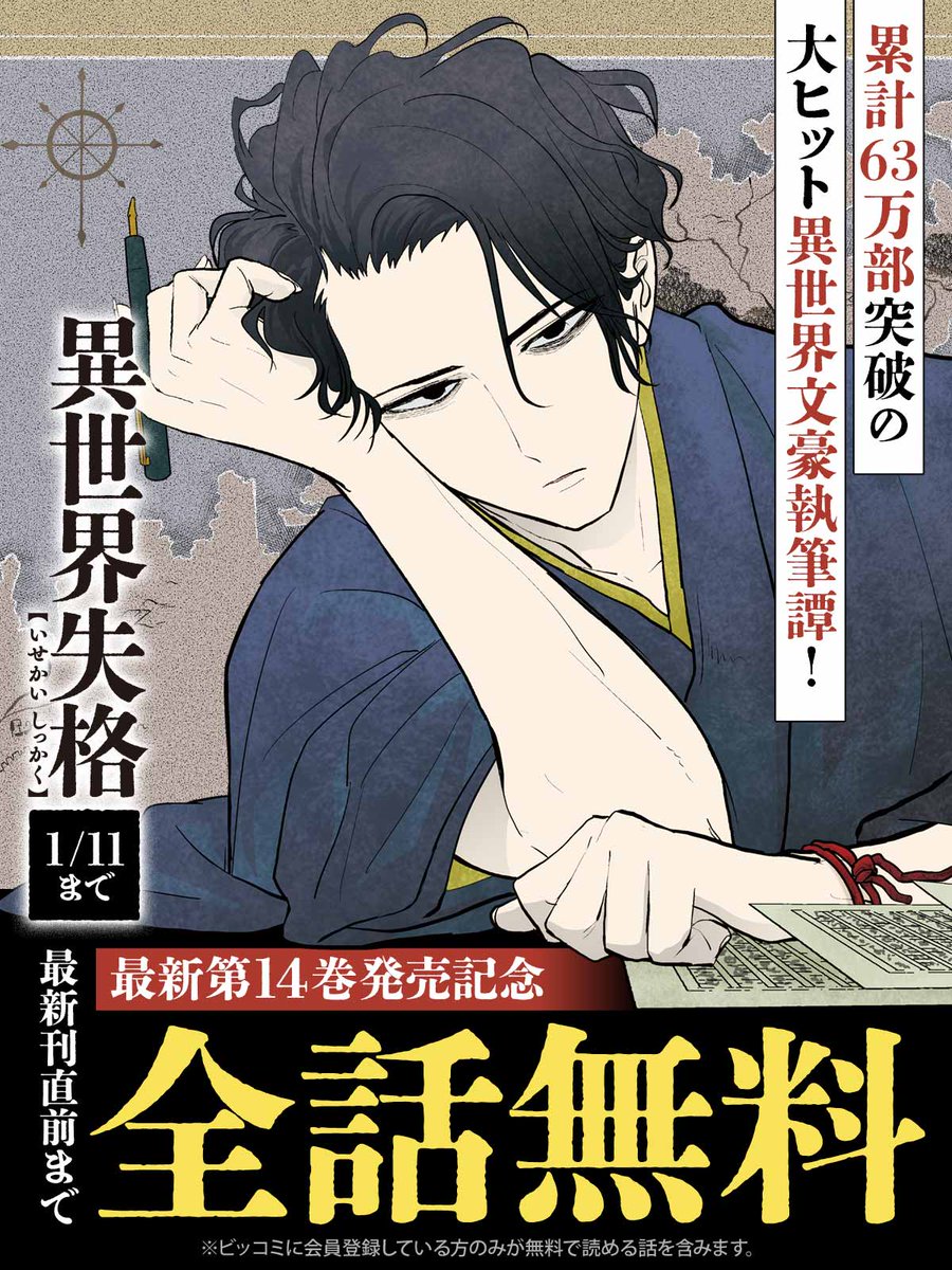 全話無料マンガ情報まとめ (@mangamatome1054) / Posts / X