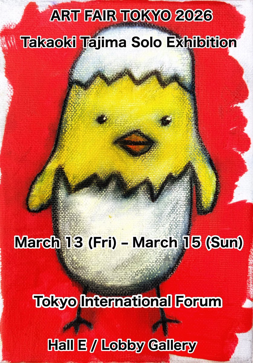 今年の3月、 アートフェア東京で個展をやります。 ART FAIR TOKYO 2026