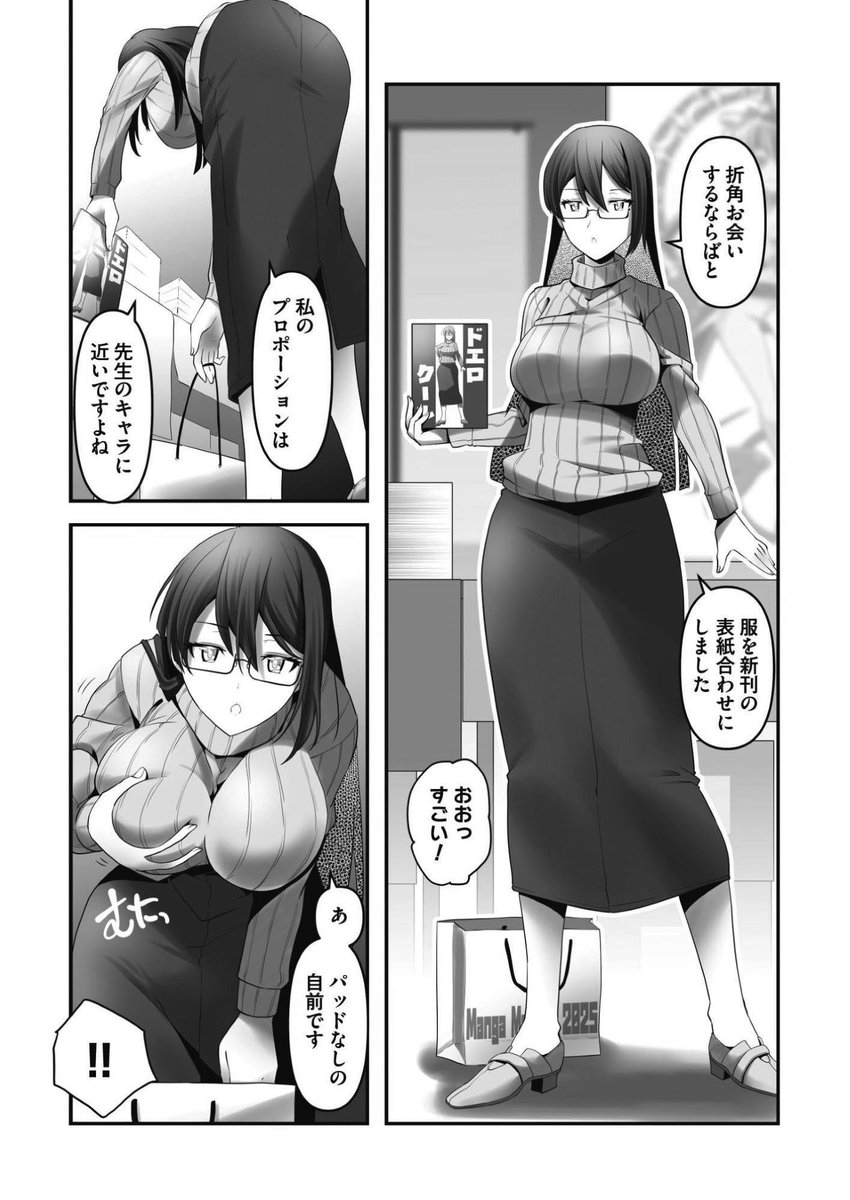 久しぶりに商業原稿描きました。
同人作家に爆乳クーデレが押し掛けるお話。

編集さんいなかったら出てこなかったストーリーだと思います。めちゃくちゃ勉強になった・・・。
あとここぞとばかりに撮り溜めたコミケ風景資料を活用。ここ何年か学校か異世界しか描いてなかったから死蔵一歩手前だった。 