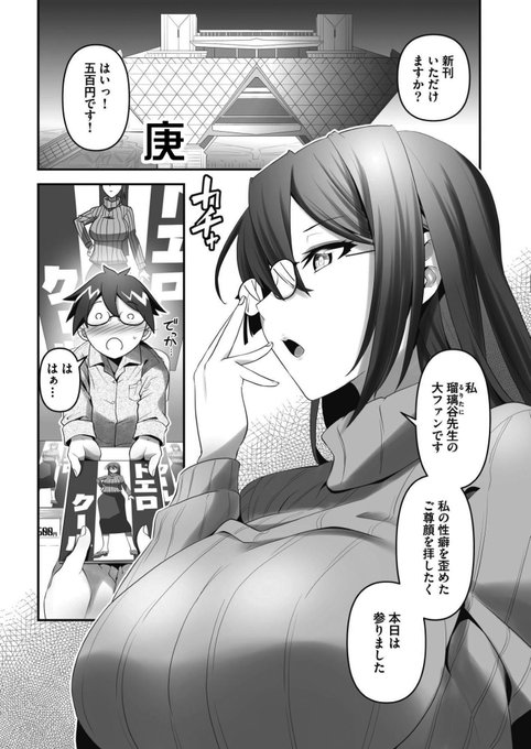 久しぶりに商業原稿描きました。 同人作家に爆乳クーデレが押し掛けるお話。 編集さんいなかったら出てこなかったストーリーだと思います。めちゃくちゃ勉強になった・・・。 あとここぞとばかりに撮り溜めたコミケ風景資料を活用。ここ何年か学校か異世界しか描いてなかったから死蔵一歩手前だった。