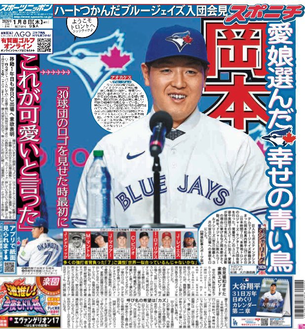 柳原直之 スポニチMLB担当 Naoyuki Yanagihara SPORTS NIPPON tweet media