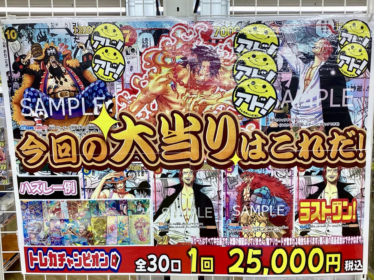 📢 本日発売 📢 ＃ワンピースカード 今回の大当たりは🔥🔥SR