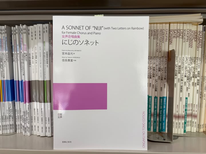 楽譜の書き方　音楽之友社 ソロ】理想を掲げて - YouTube