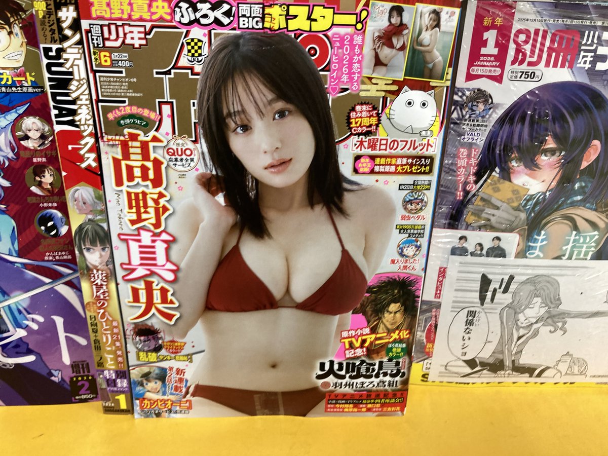 ヤングジャンプ マガジン 書籍新刊入荷情報】 『週刊ヤングジャンプ』、『週刊少年マガジン