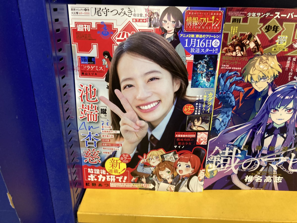 書籍新刊入荷情報】 『週刊ヤングジャンプ』、『週刊少年マガジン