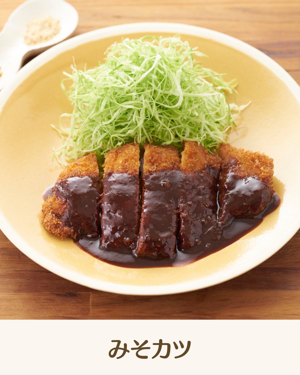 ベターホームのレシピ🍳
名古屋めし「みそカツ」をご紹介。
ごはんにのせて「みそカツ丼」にするのもおすすめです🙌
betterhome.jp/onlinebook/4345

#ベターホーム　#料理教室　#ベターホームのお料理教室　#レシピ　#みそカツ