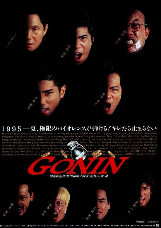 Gonin (1995, Takashi Ishii)
1080p BluRay REMUX *Director's Cut* (20GB)
1080p BluRay *Theatrical Cut* (2GB)
transfer.it/t/tuRCd9o1TTiS