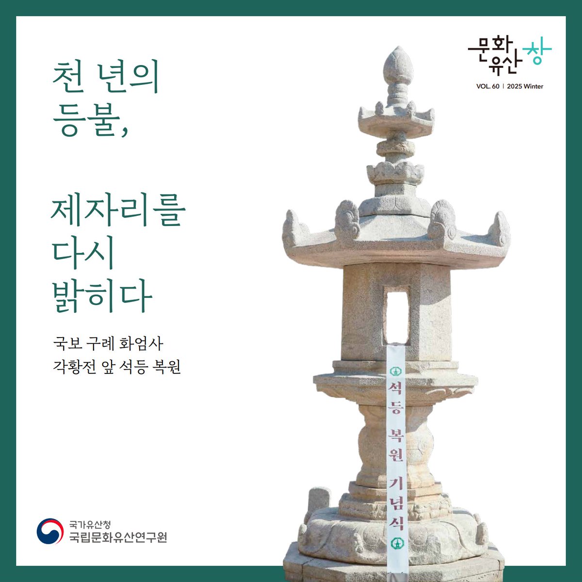 국립문화유산연구원 tweet media