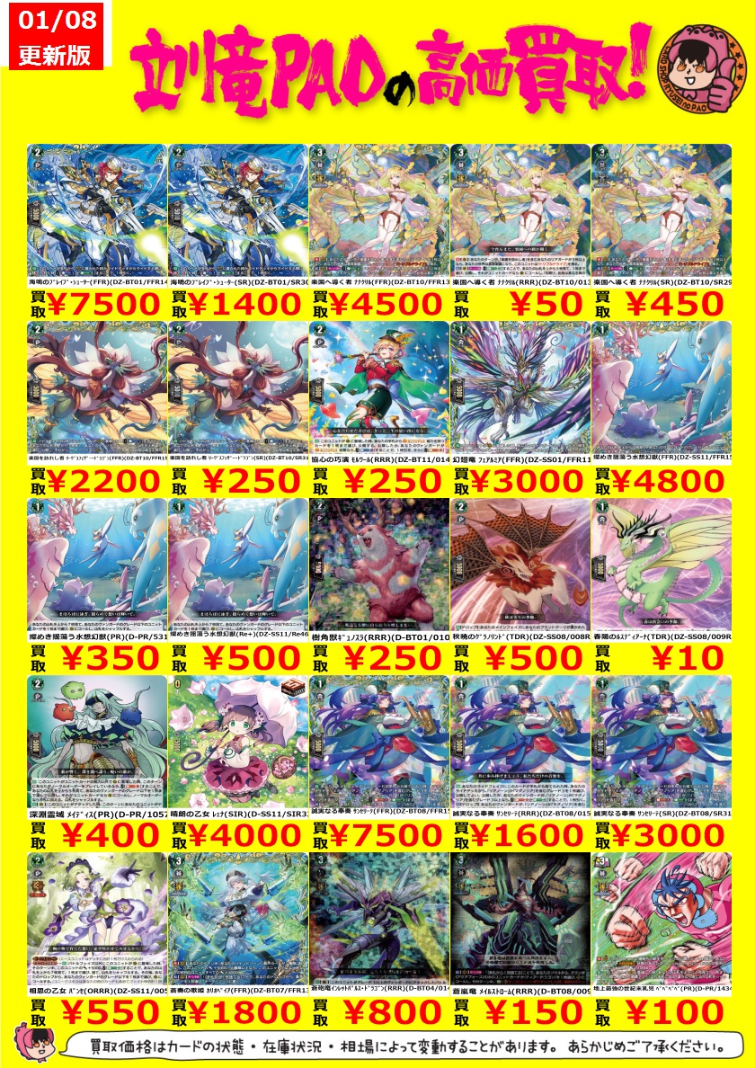 🔥立川竜PAO全力買取🔥 ＃ヴァンガード ストイケイア🐶 ✓ﾊｰｳﾞｪｽﾄ・ｴﾙﾌ