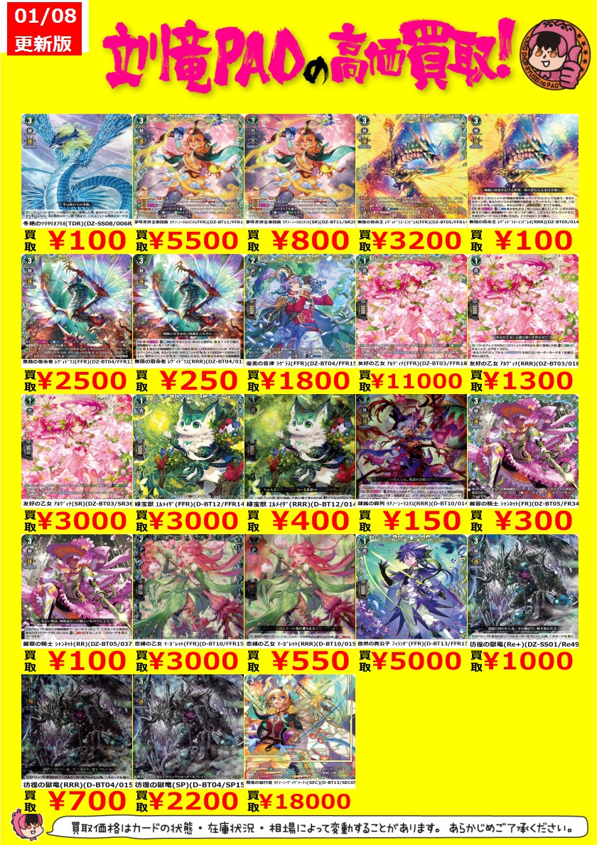 🔥立川竜PAO全力買取🔥 ＃ヴァンガード ストイケイア🐶 ✓ﾊｰｳﾞｪｽﾄ・ｴﾙﾌ