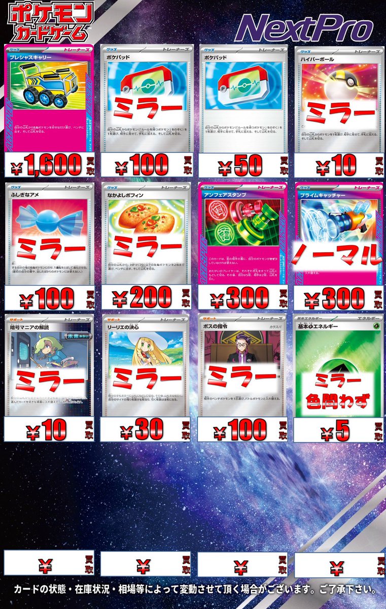 🌟ポケカ新弾買取情報🌟】 スタートデッキ100、気合い入れていきます