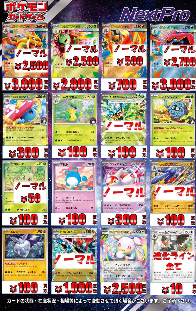 🌟ポケカ新弾買取情報🌟】 スタートデッキ100、気合い入れていきます