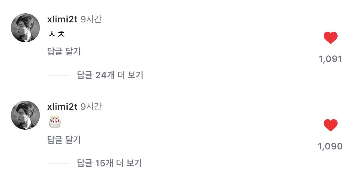 형아 생일 축하해주려고 댓 달아줬네 ㅜ ㅜ 지금 봤어…