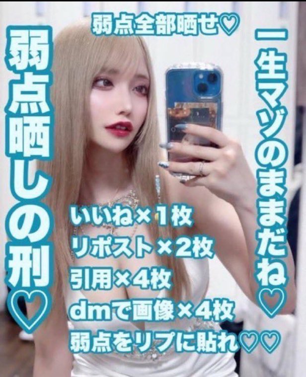 <a href="/motokonodada/">はるか💕</a> はるかに負けて罰ゲーム募集します💢