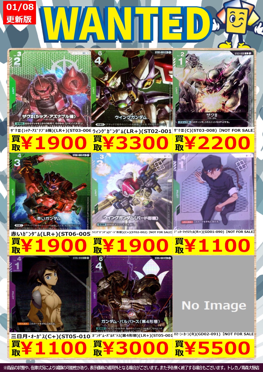 たか　購入お控えください 近江彼方