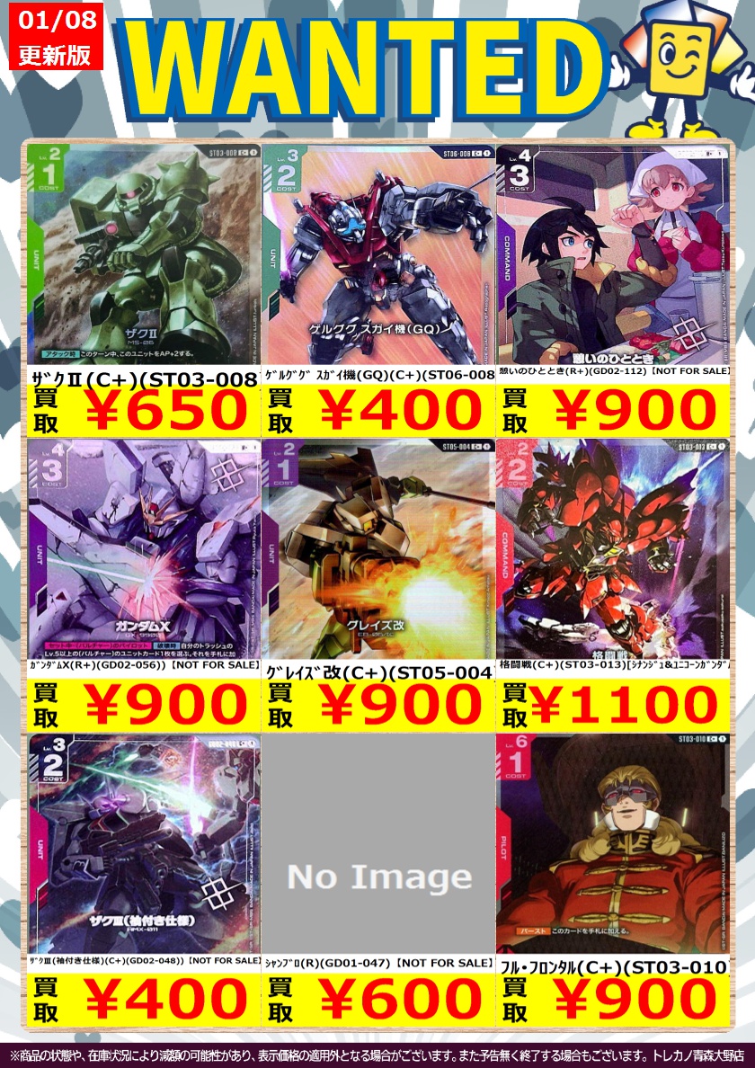 たか　購入お控えください 近江彼方