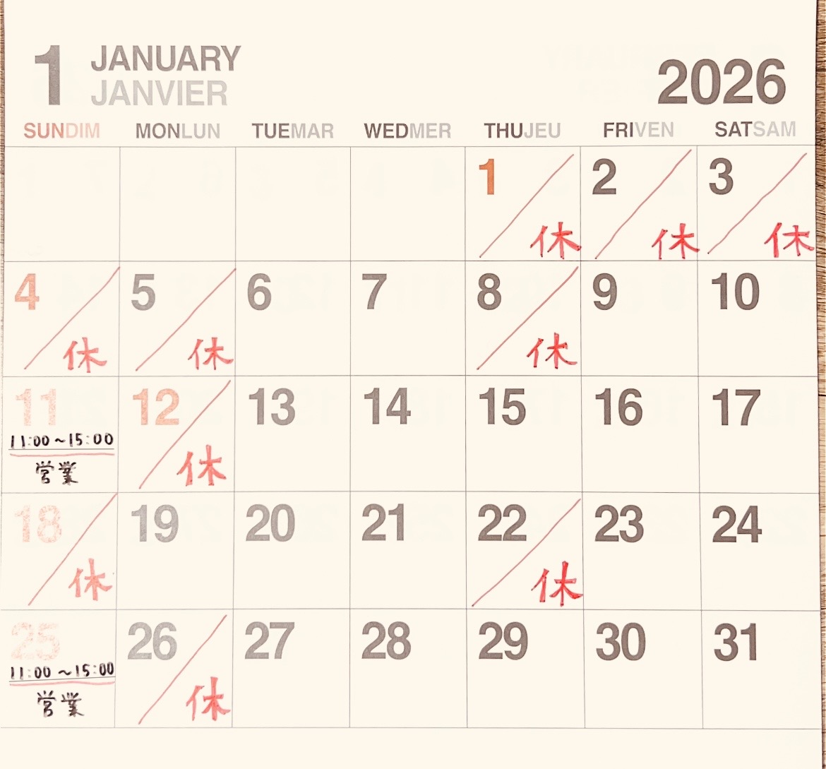 おはようございます🍚
1月の定休日のご案内です
新しい年を迎え皆さま、どうお過ごしですか？

お昼は、たくさんのお客様にご来店頂きお正月で重たくなった身体で走り回っております

本年もたくさんのお客様にご来店頂ける様スタッフ一同頑張ってまいります
どうぞよろしくお願いいたします😊