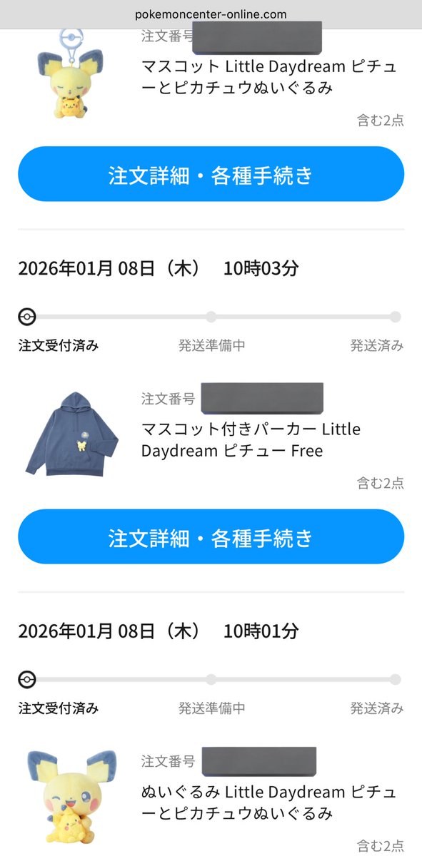マスコット付きパーカー Little Daydream ピチュー Free Little