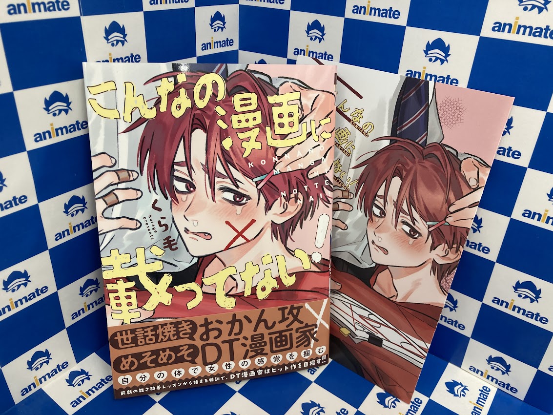 書籍新刊情報】 『#こんなの漫画に載ってない!』が本日発売致しました