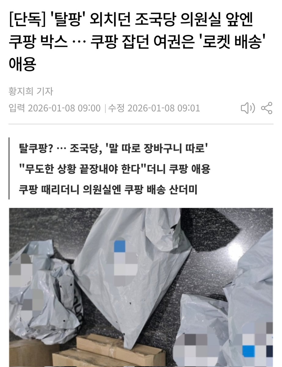 하여간 아가리 좌파 입시비리범 조국 늘 한입으로 두말하는건 일관성 있네. 그나저나 느그당 성범죄 사태는 해결했니?