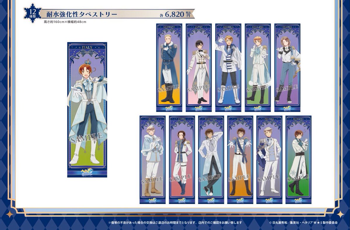 お知らせ】 以下の商品が再入荷しました！ ・耐水強化性タペストリー