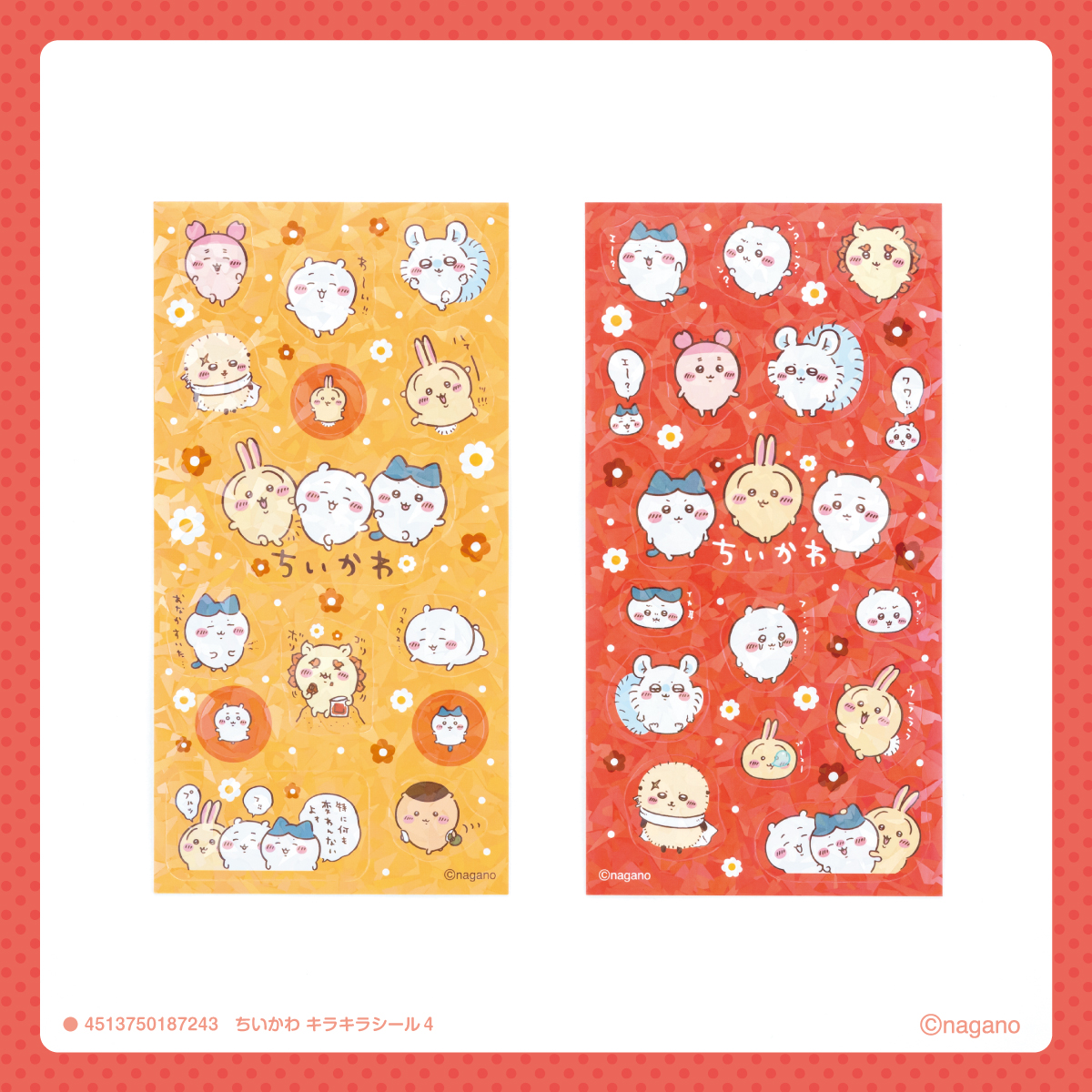 ちいかわかるた ちいかわ】#ちいかわかるた - YouTube