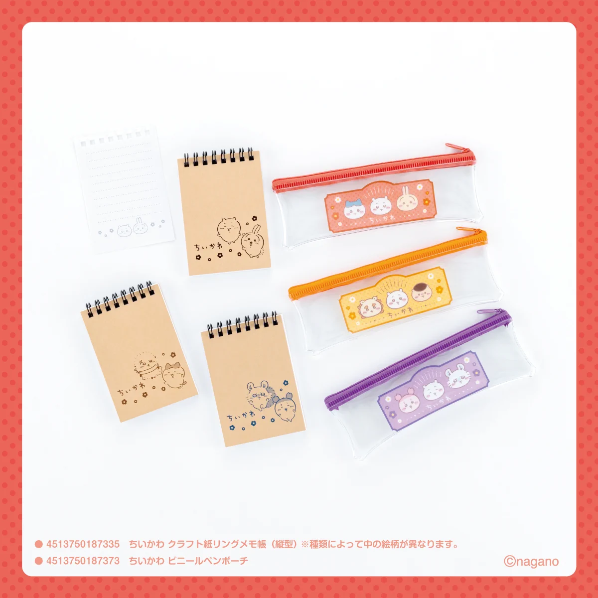 ちいかわグッズ公式 on X: 