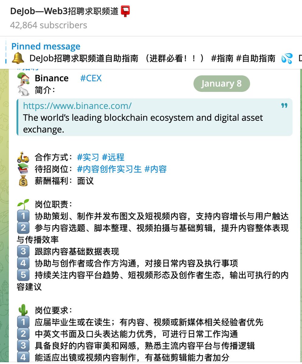 DeJob｜Web3招聘求职(hiring) (@DeJob_Official) / Posts / X