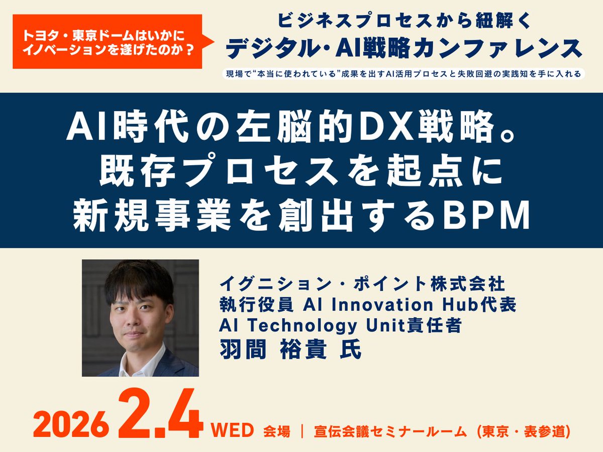 イグニション・ポイント株式会社（IGNITION POINT Inc.） (@igtpnt_inc) / Posts / X