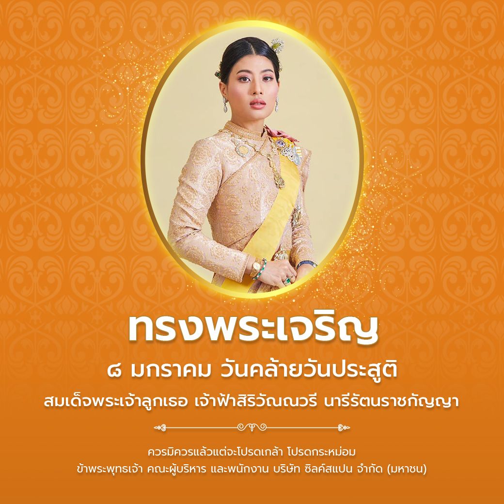 SILKSPAN tweet media