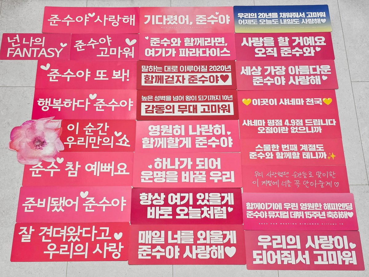 1215junsu's tweet image. 함께 걷는 길의 길잡이가 되어준 우리의 모든 사랑💗