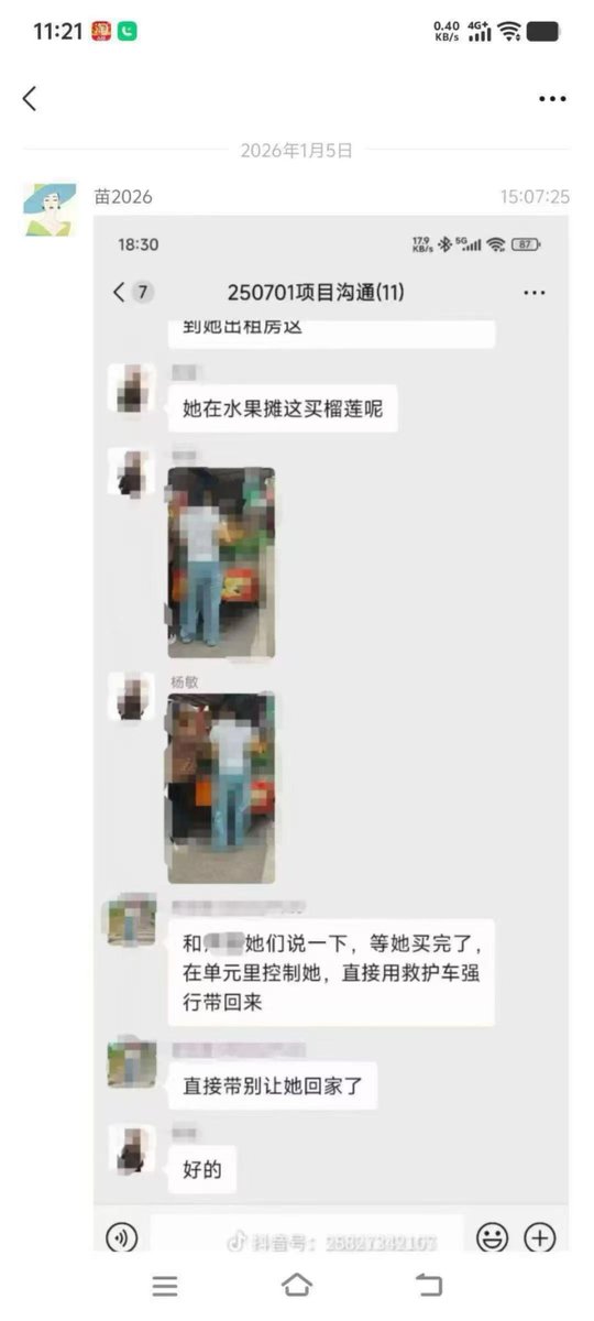 NTDfeatures_'s tweet photo. 大陸微信群「250701項目溝通」，顯示公安配合綁架被選中的女供體。https://t.co/6o1m6Bo4oY https://t.co/lptSCvn0Pf