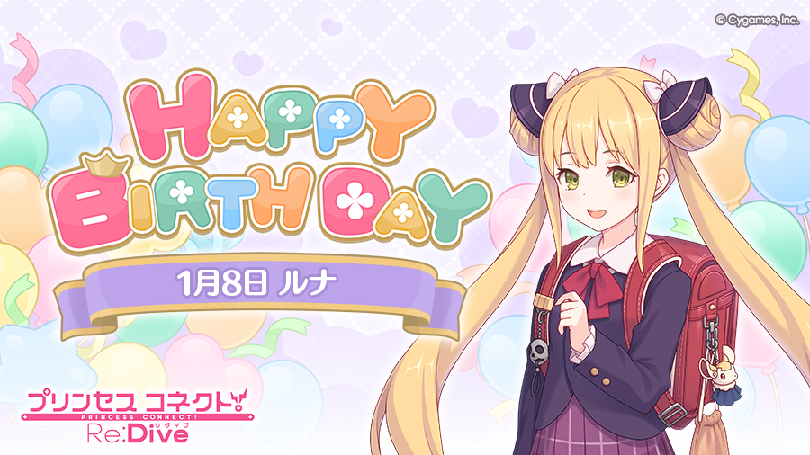 ルナ様♡ありがとうございます♡ みんなルナちゃんのお友達になってあげてね！