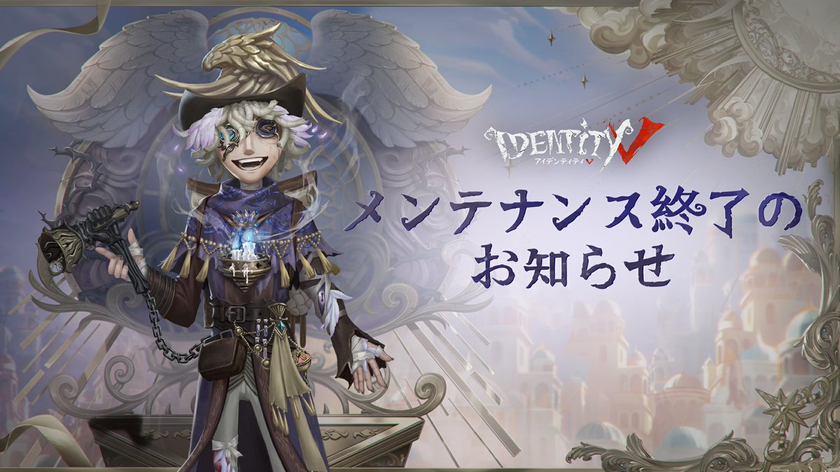 公式】IdentityV 第五人格 (@IdentityVJP) / Posts and Replies / X